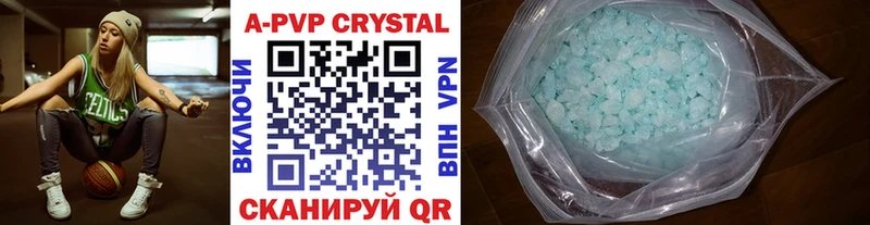 A PVP кристаллы купить наркоту Сусуман