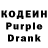 Кодеиновый сироп Lean напиток Lean (лин) GUOTEMAO