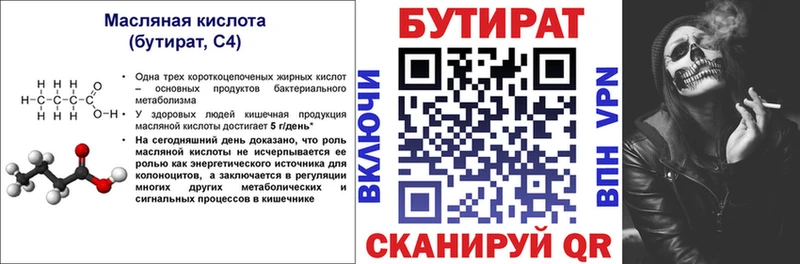 где купить наркотик  Сусуман  Бутират бутик 