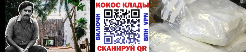 КОКАИН VHQ  закладки  гидра ТОР  Сусуман 