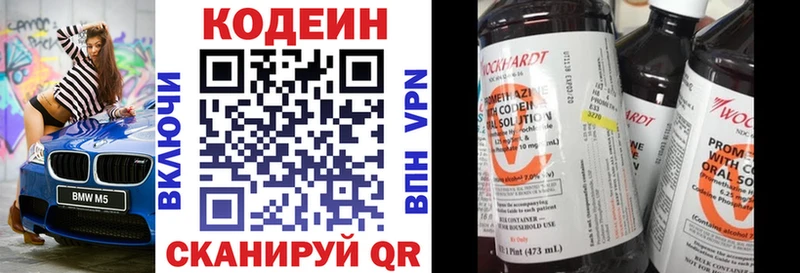 Кодеиновый сироп Lean Purple Drank  хочу   Сусуман 
