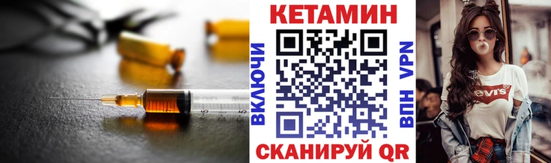 КЕТАМИН ketamine  Сусуман 