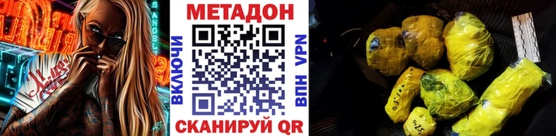 Метадон methadone  Сусуман 